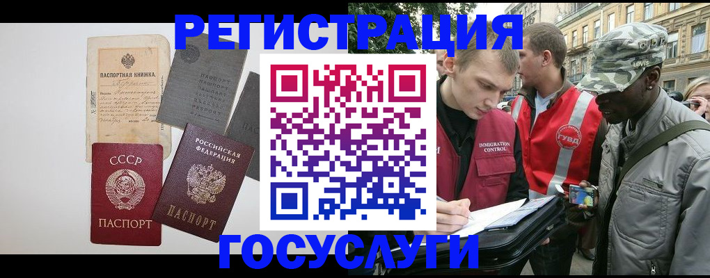 временная регистрация адрес в Алексине