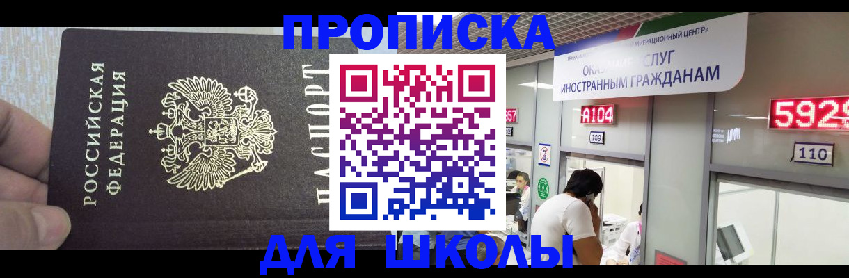 прописка регистрация в Алексине
