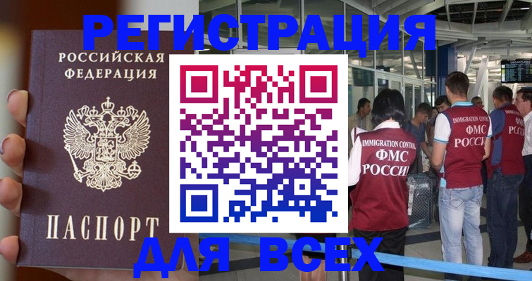прописка 2026 в Алексине